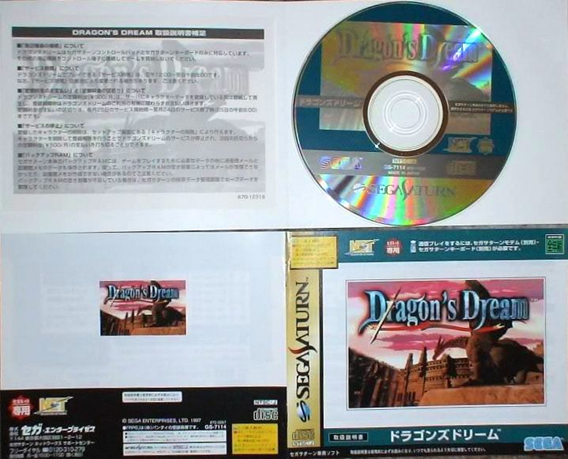 Dragon’s Dream – SEGA SATURN, SHIRO!